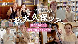 メナード］ハーティコフレ［2025年 11月発売］ | 美的.com