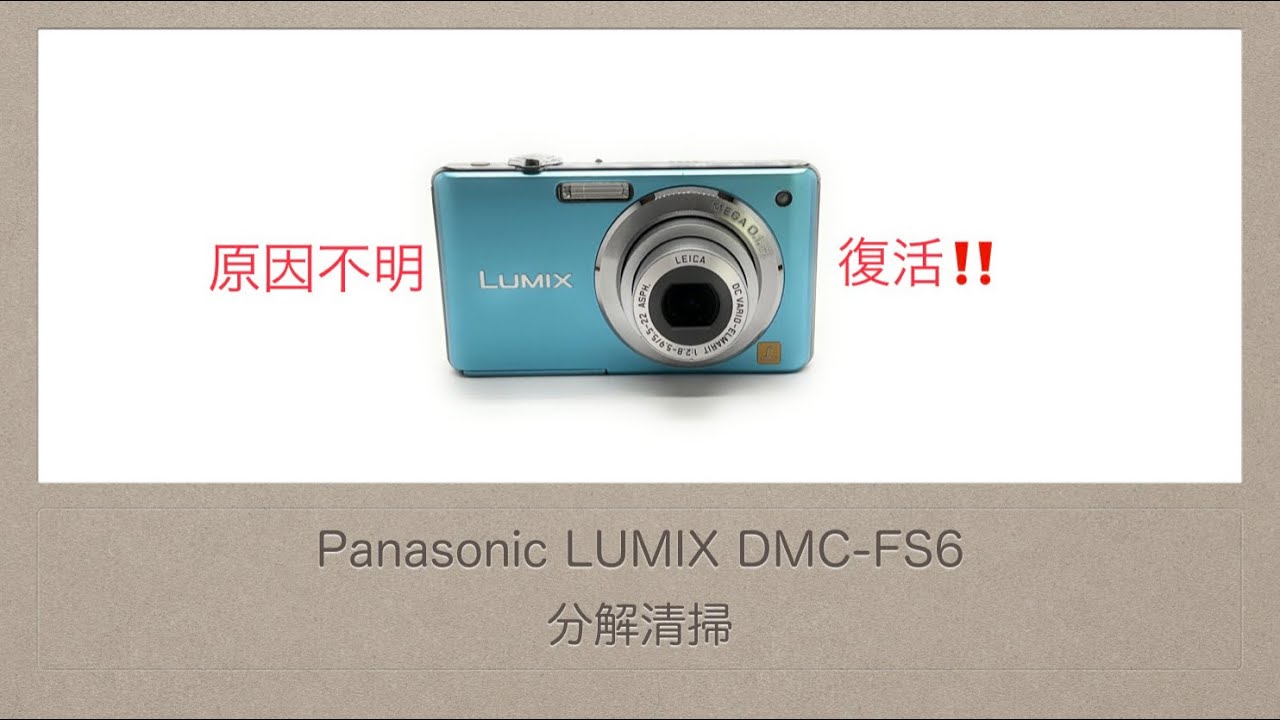 直せるぞ！】Lumix DMC-TZ30のシステムエラー - YouTube
