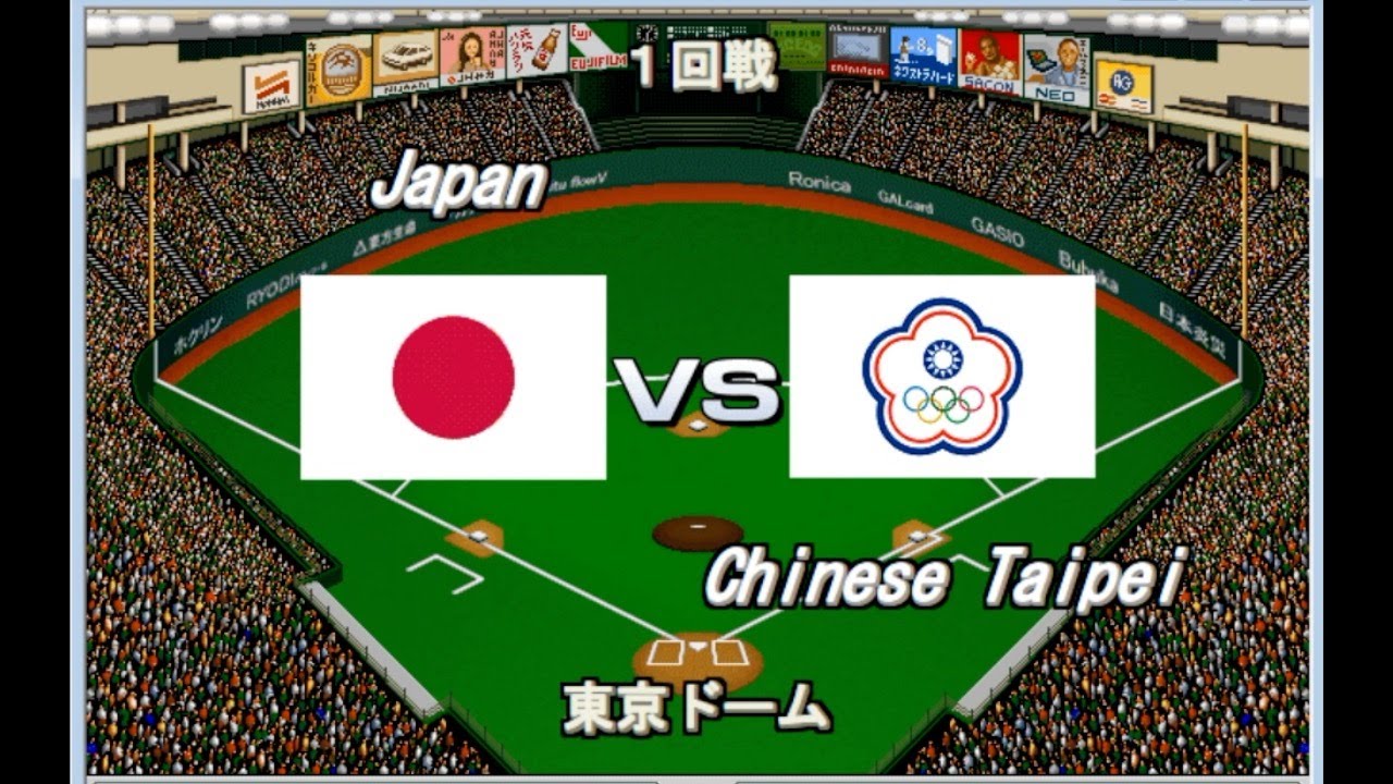 WBC名勝負】日本vs台湾 2013 World Baseball Classic【ベストプレー