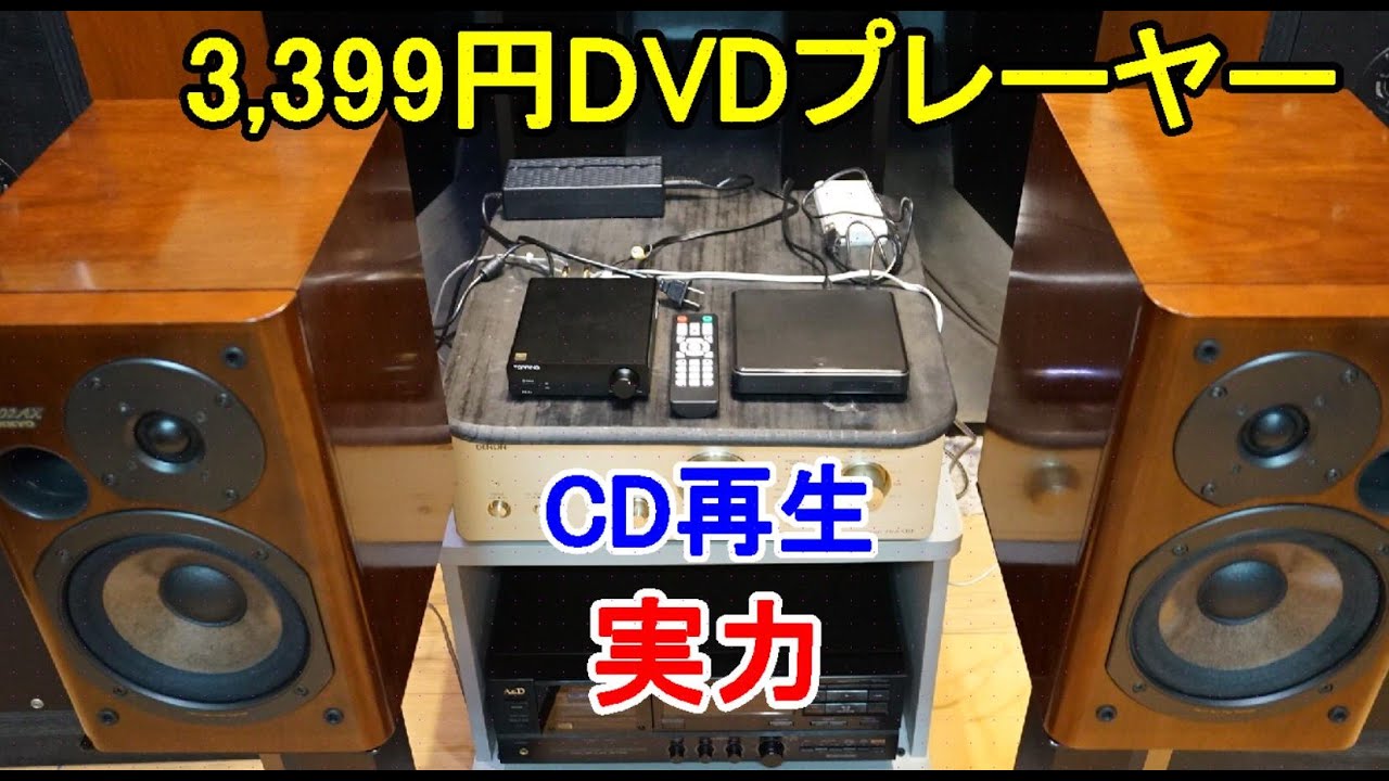 レア】ONKYO D-100 動作確認品 レア】ONKYO D-100 動作確認品 レア