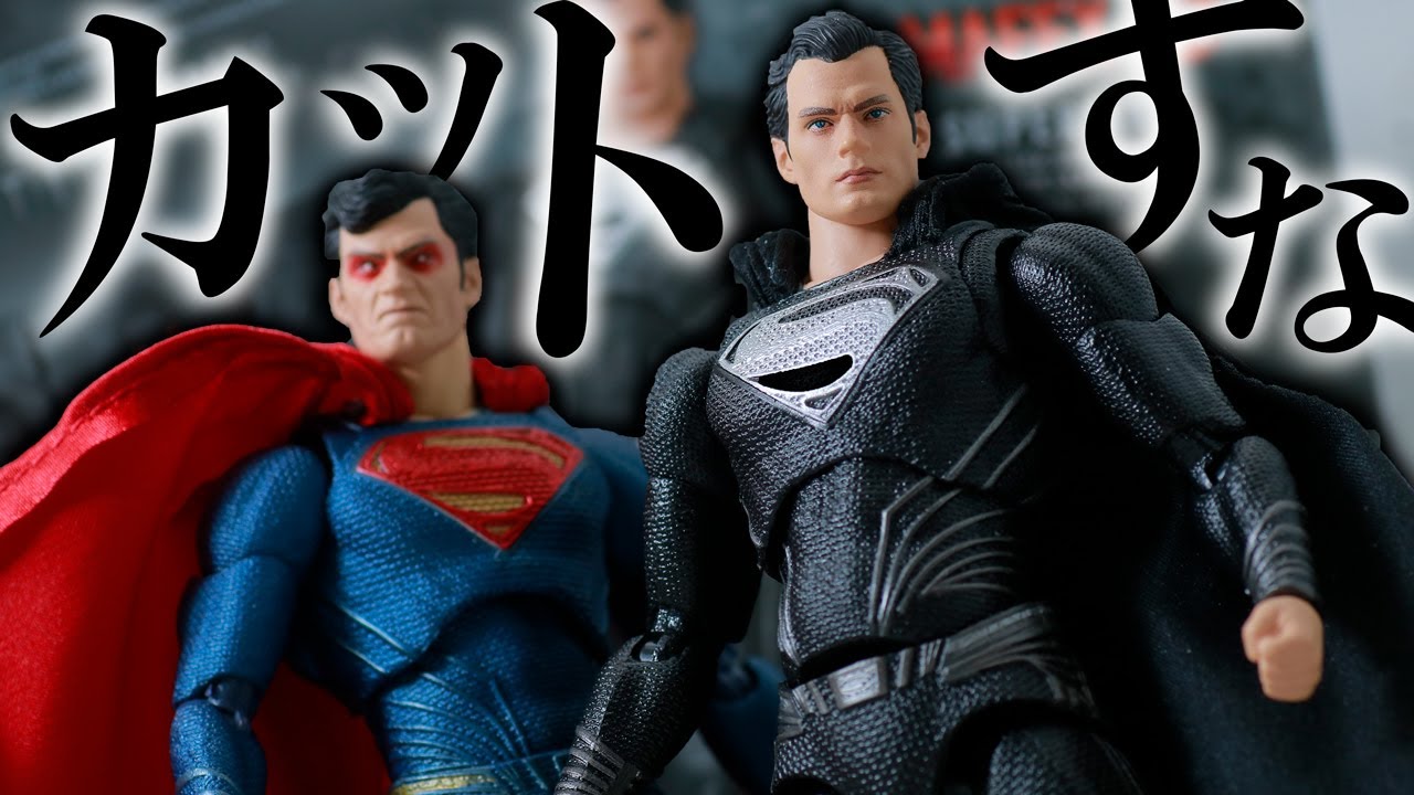 もっと見たい】MAFEX スーパーマン ジャスティスリーグ ザック