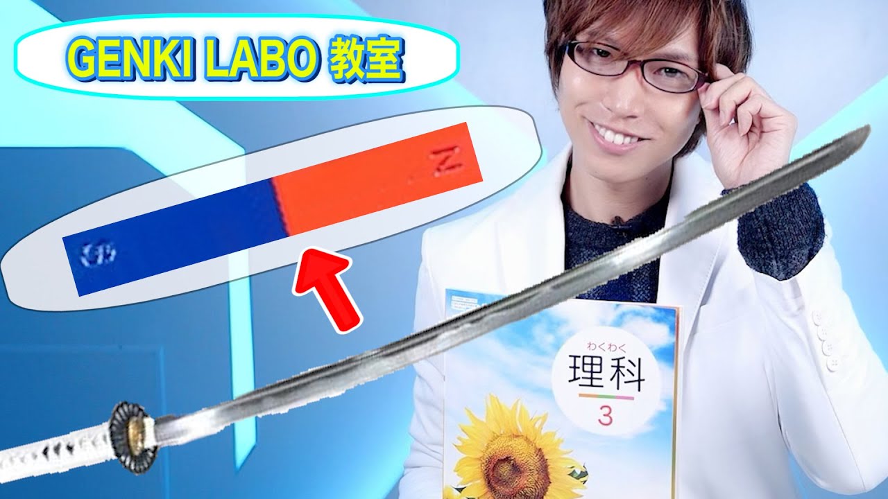 I tried turning a sword into a magnet! How does a magnet become a