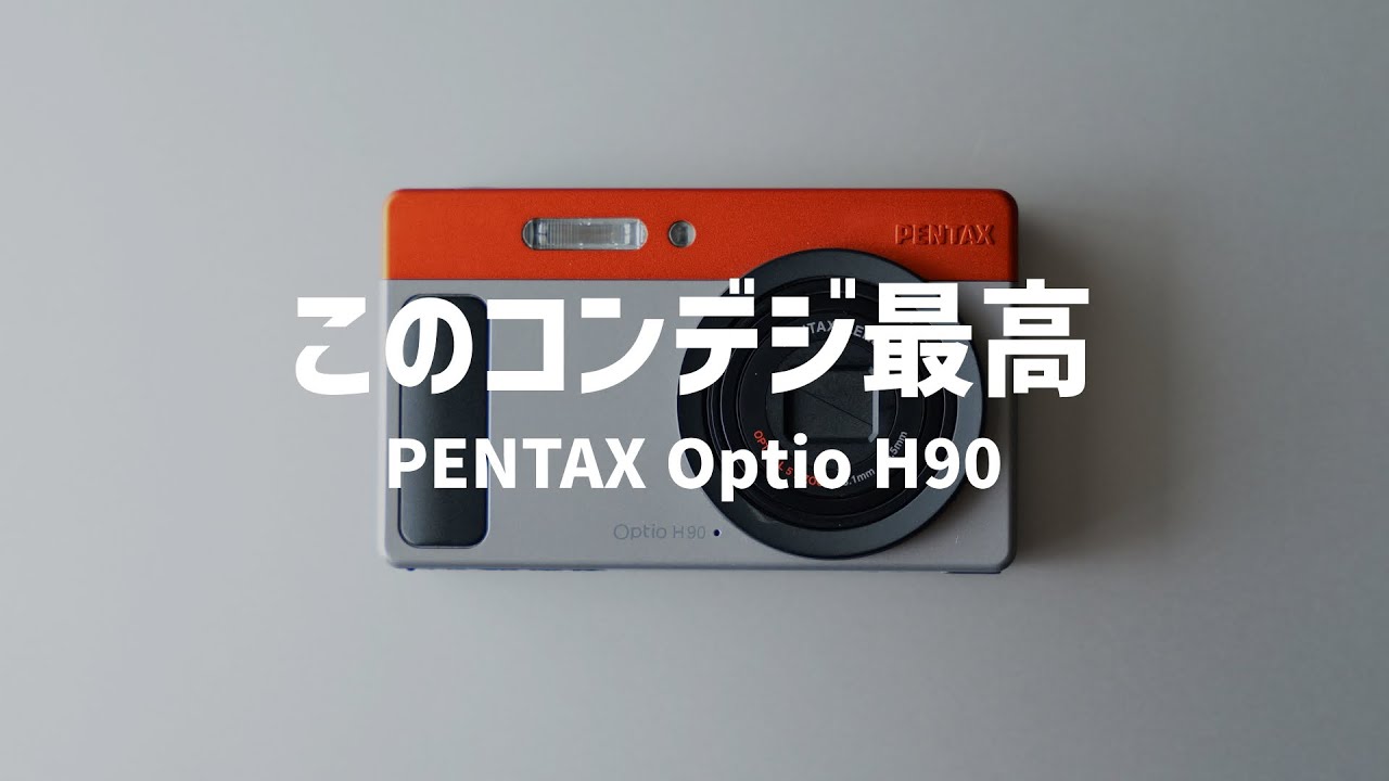 作例あり】ついでに撮った写真が綺麗すぎたので紹介＜PENTAX Optio H90