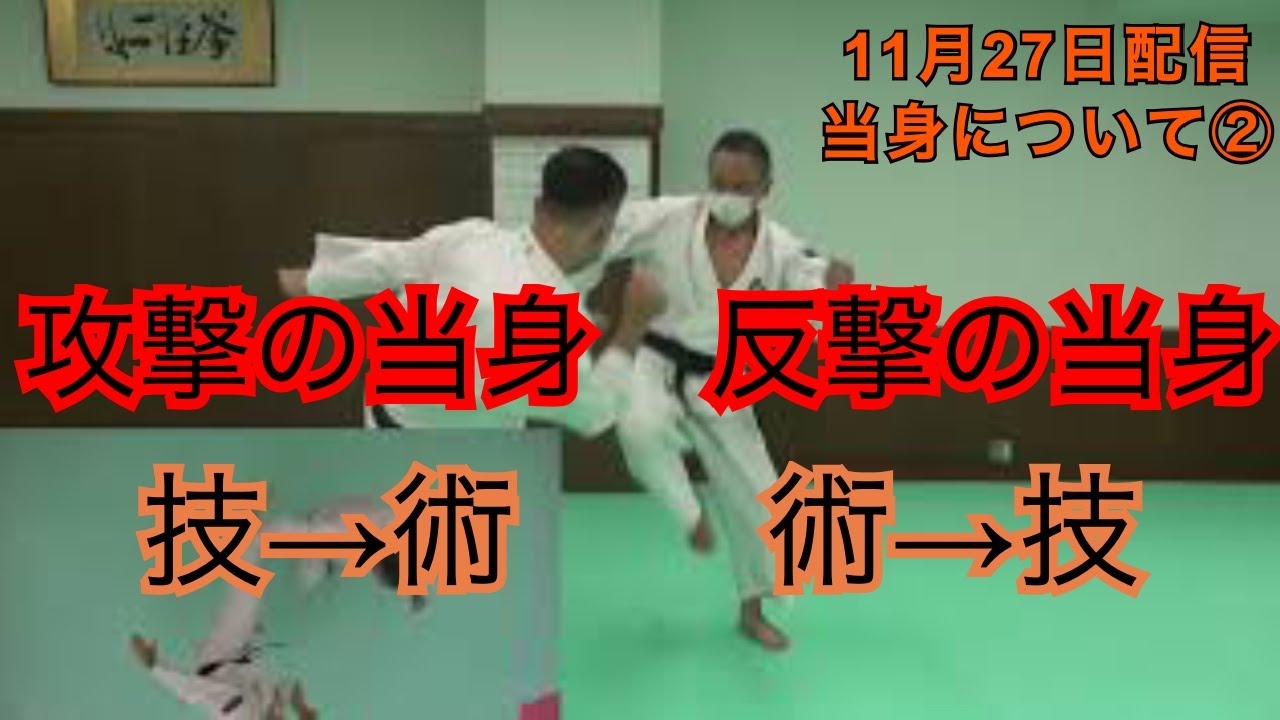 11/1〜12/8注文〆切】拳理体感DVD柔法編by井上弘講師 - YouTube