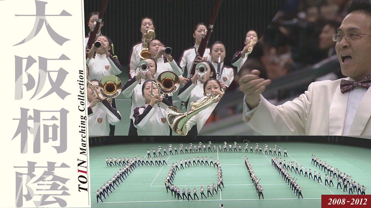 Marching】TOIN Marching Collection -Osaka Toin High School Brass