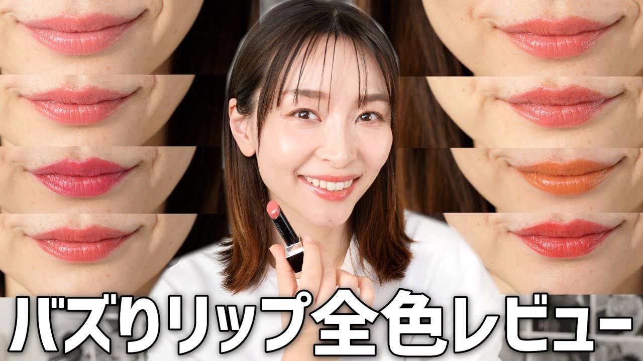 バズりリップ】売り切れ続出中のカネボウの新作リップ全色レビュー