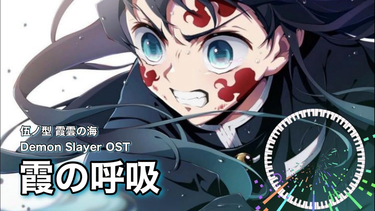 霞の呼吸 | 伍ノ型 霞雲の海 | Demon Slayer Swordsmith Village Arc