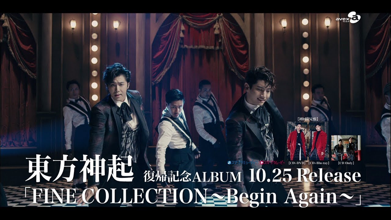 東方神起 復帰記念ALBUM 『FINE COLLECTION ～Begin Again～』 10/25