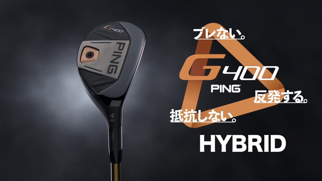 G400ハイブリッド ユーティリティー PING TOUR 173-85(ユーティリティ