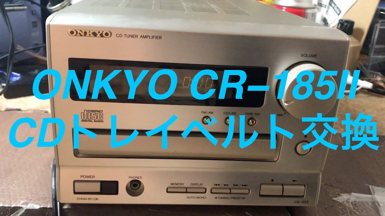 ONKYO CR 185Ⅱ CDトレイローディングベルト交換 ＃ONKYO ＃オーディオ