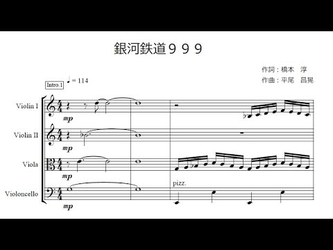 銀河鉄道999 ささきいさお 弦楽四重奏 - YouTube