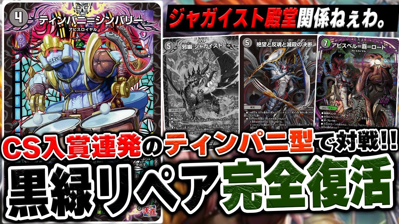 引退品】ガチで優良な引退品を引き当て発狂するZweiLance【デュエマ