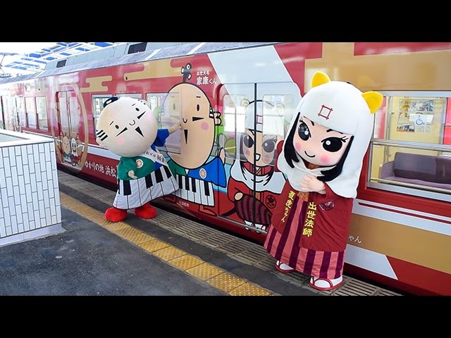 静岡）あかでんも「直虎」モードへ ラッピング電車出発 - YouTube