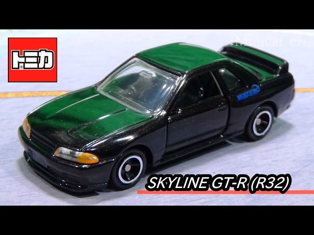 トミカ ドリームトミカ No.141 頭文字D スカイラインGT-R (R32) - YouTube