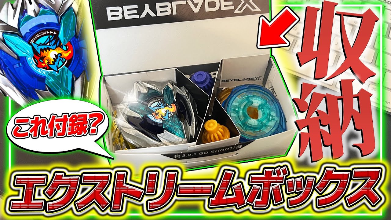 Appendix] Extreme box for storing bay parts‼️The case is an