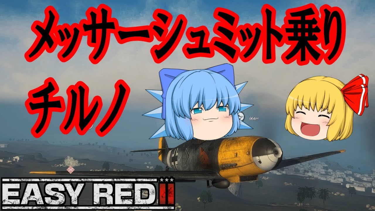 Easy Red 2】チュニジアの戦い ステージ⑦ ビゼルト側面 【ゆっくり