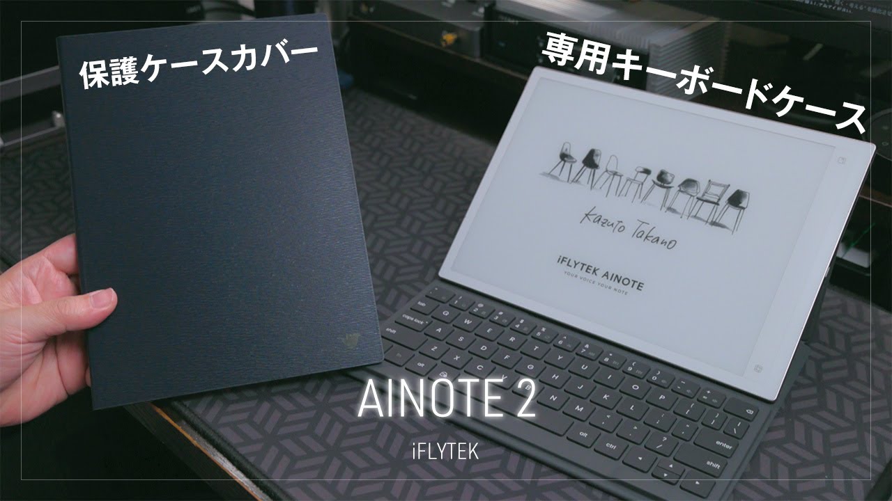 This is a Must-Buy! iFLYTEK AINOTE 2 Protective Case & Keyboard
