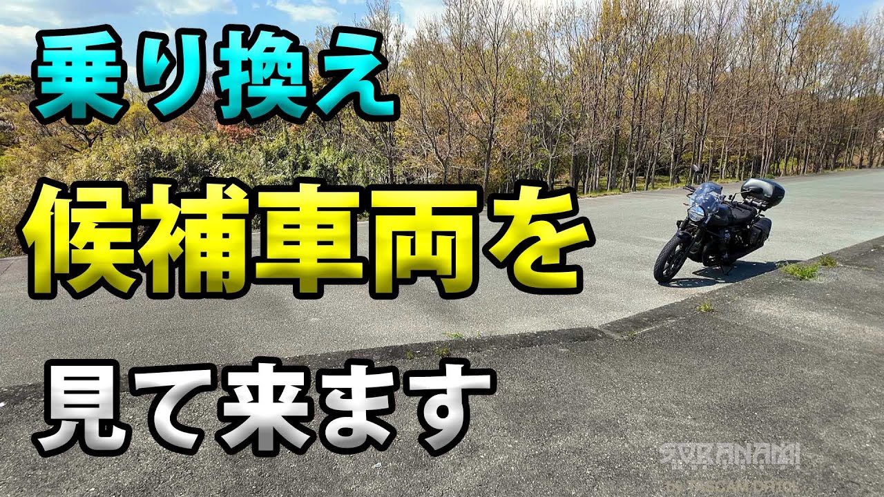 I'm going to check out the trains I can transfer to