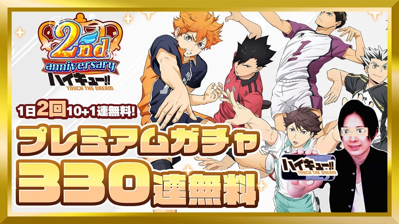 ○○特化型ツッキー】月島蛍(2周年/合宿)完全解説【ハイドリ