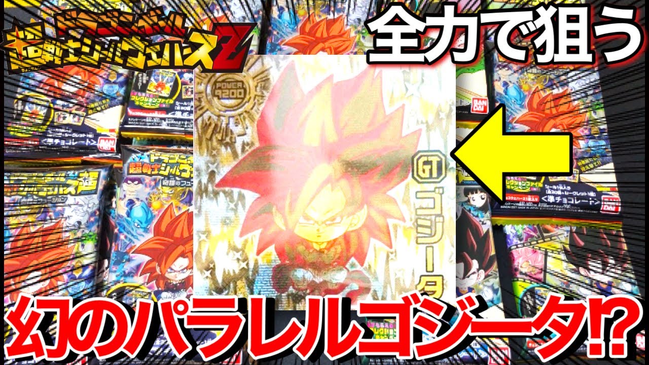 ゴジータ シール パラレル ゴジータ シール パラレル ゴジータ シール