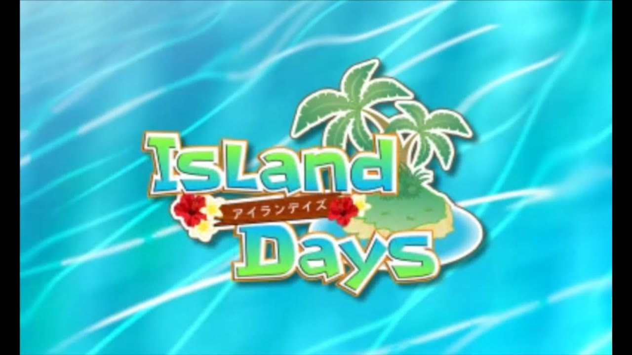 3DS】IslandDays アイランデイズ プレイ動画 001 - YouTube