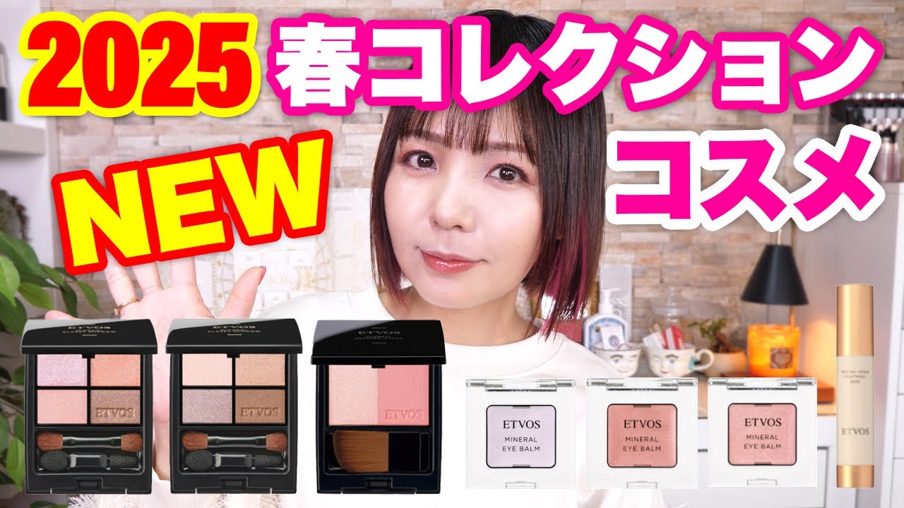 The ETVOS 2025 Spring Collection is so cute! I have a feeling I'll