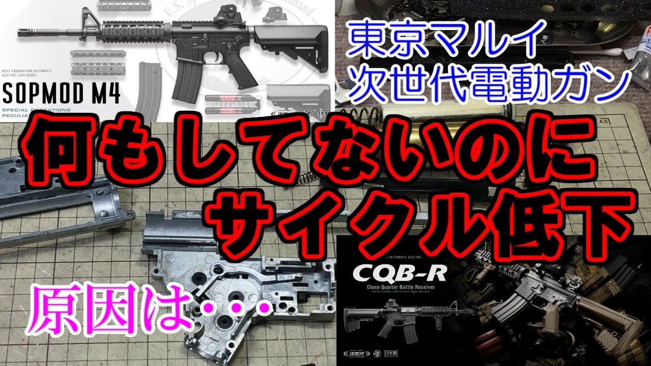 Tokyo Marui Next Generation Electric Gun [The cycle speed