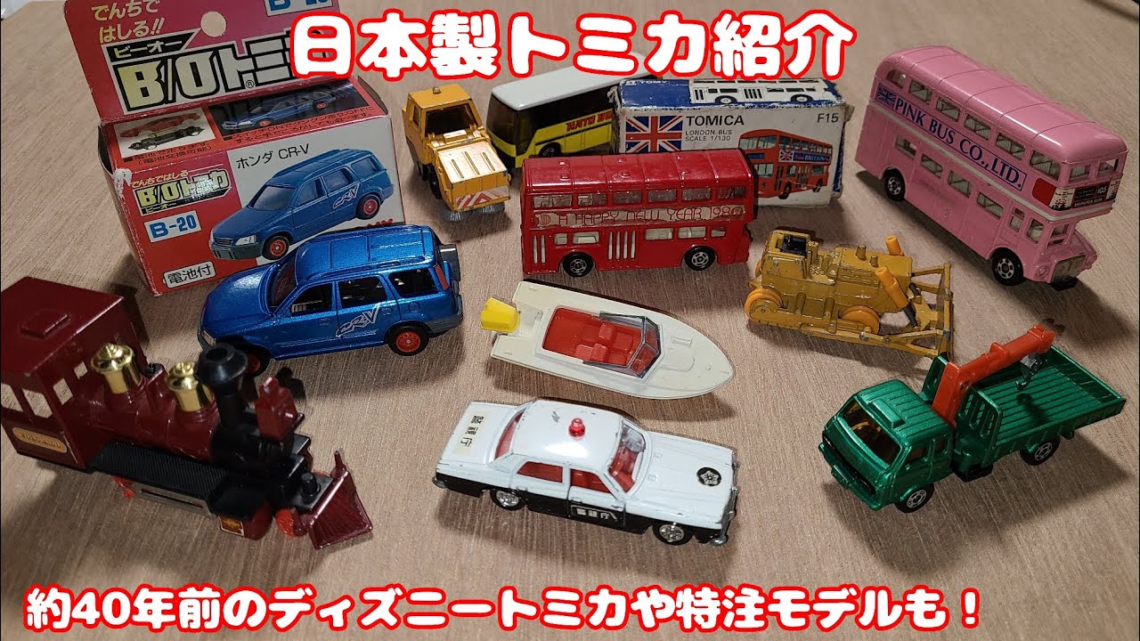 希少！初期ディズニートミカ 67台 A luxury vehicle designed with the