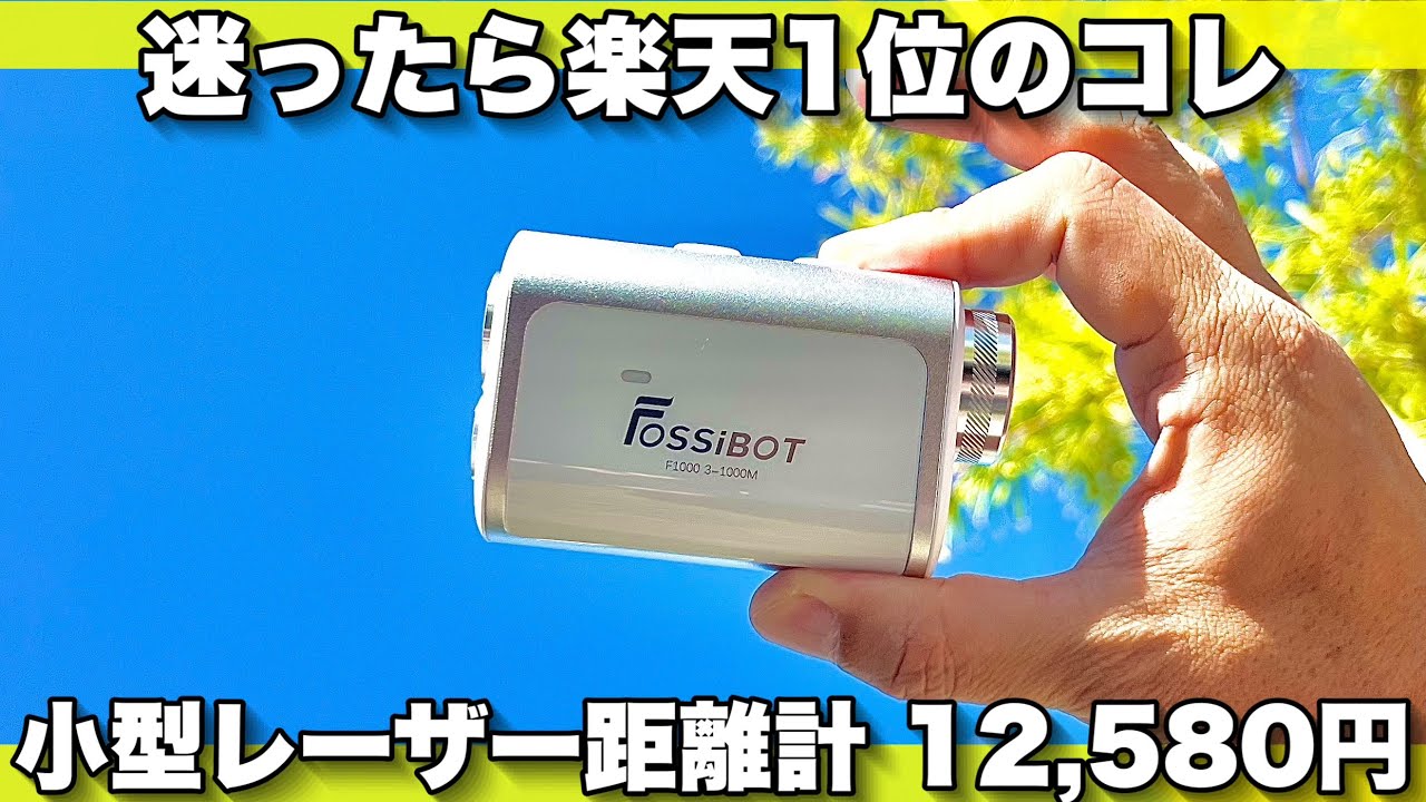 Fossibot F1000 Palm-Sized Laser Rangefinder with Three-Point