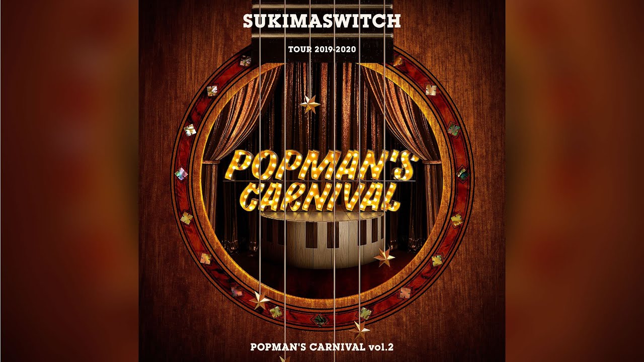 スキマスイッチ TOUR 2019-2020 POPMANʼS CARNIVAL vol.2 ダイジェスト