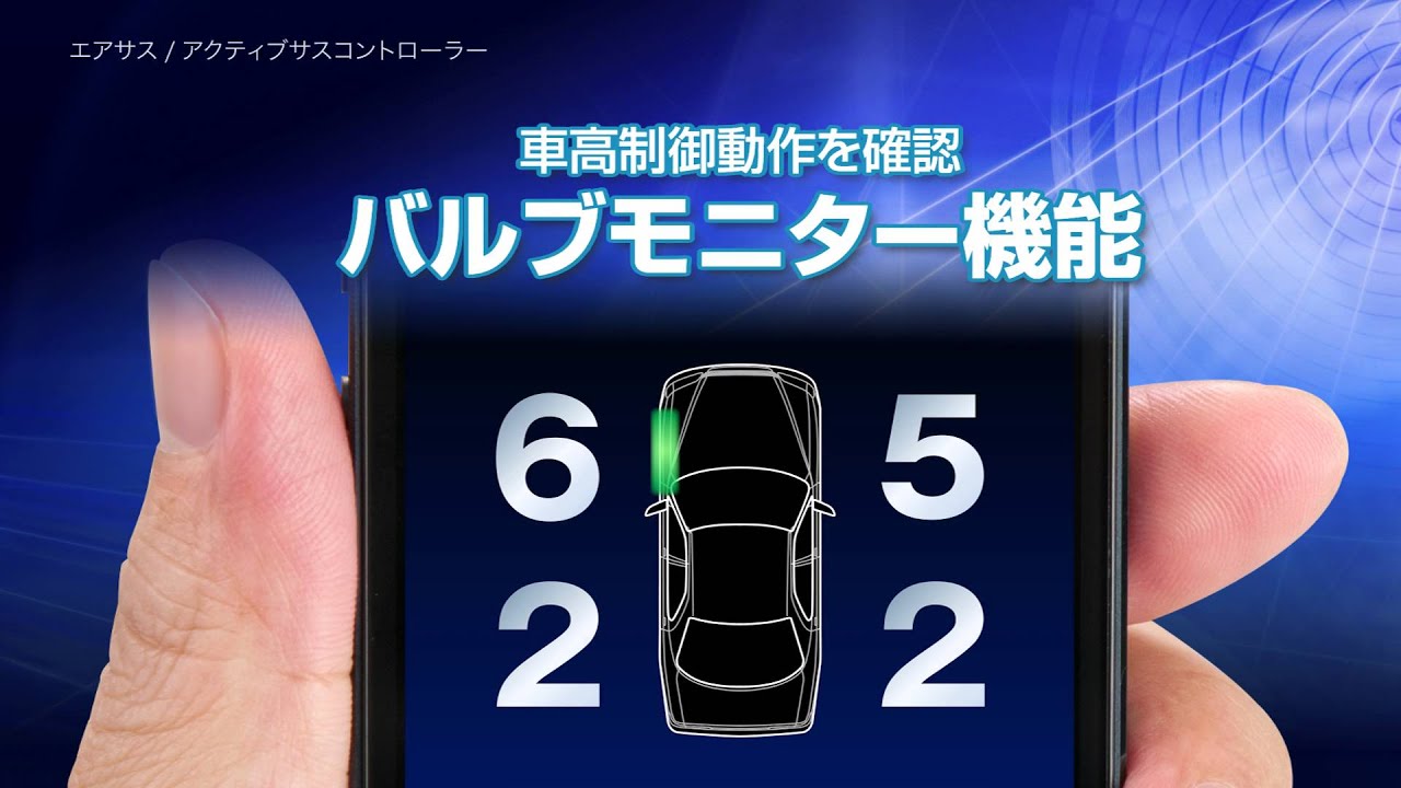 データシステム（Datasystem）エアサス＆アクティブサスリモート