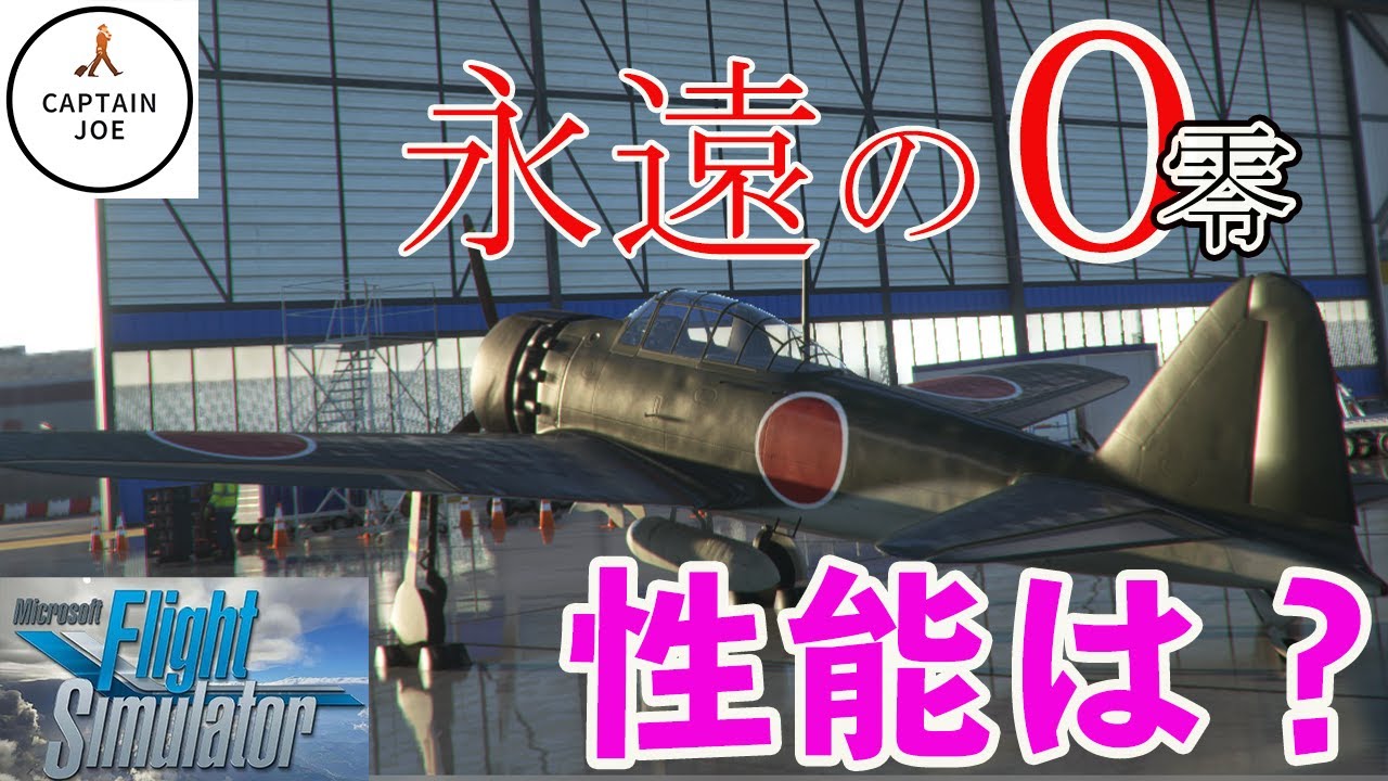 Microsoft Flight Simulator] What are the performance