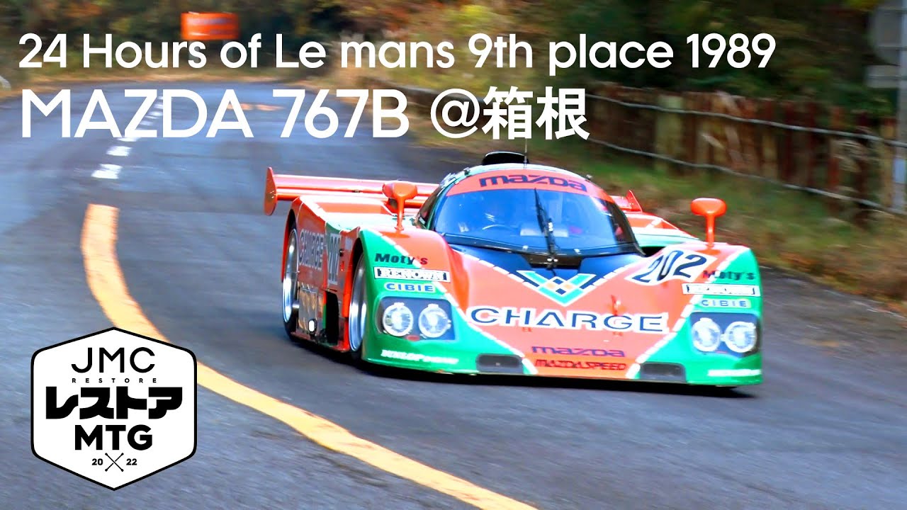MAZDA 767B @Hakone | JMC RESTORE MEETING 2022 - YouTube