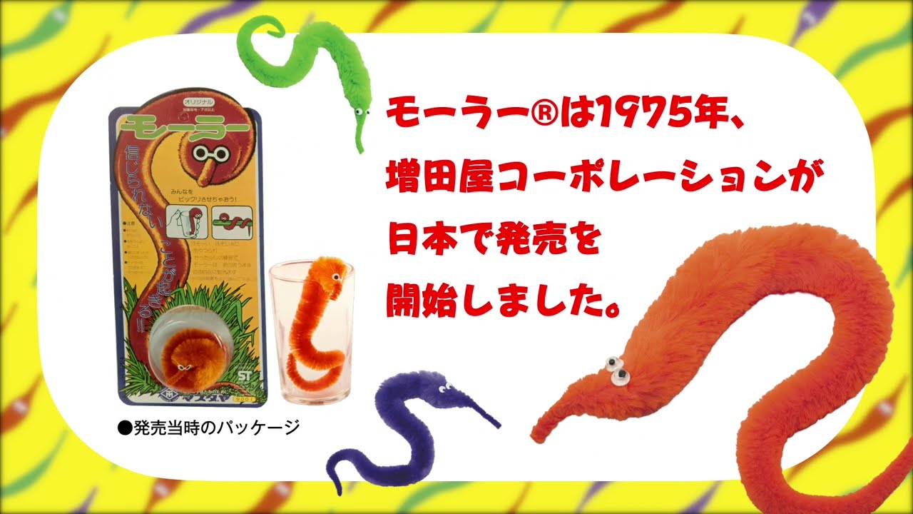 ゲーム＆バラエティー - 増田屋コーポレーション / MASUDAYAの