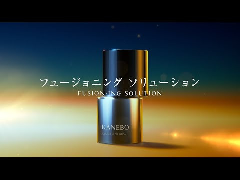 KANEBO FUSION-ING SOLUTION『フュージョニングテクノロジー』 - YouTube