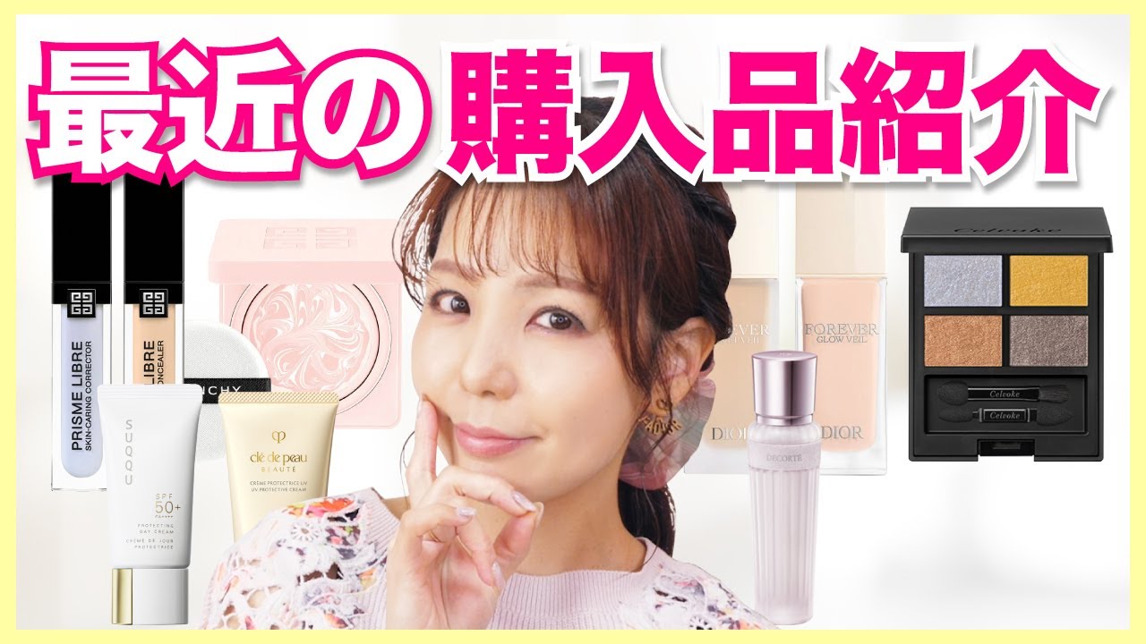 コスメ購入品13万円分まとめて紹介✨iHerb/香水も🙆‍♀️ - YouTube