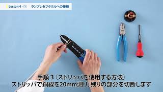 教材セット ｜第二種電気工事士合格指導講座 ｜通信教育講座・資格の