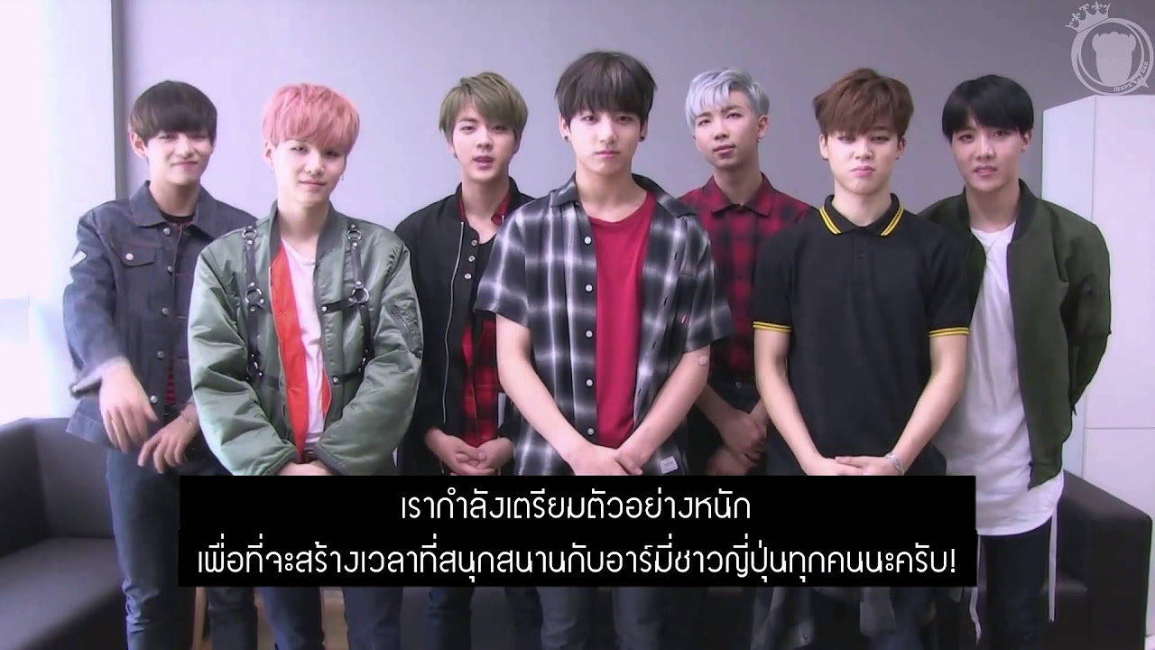THAI SUB] BTS JAPAN OFFICIAL FAN MEETING VOL.2 - YouTube