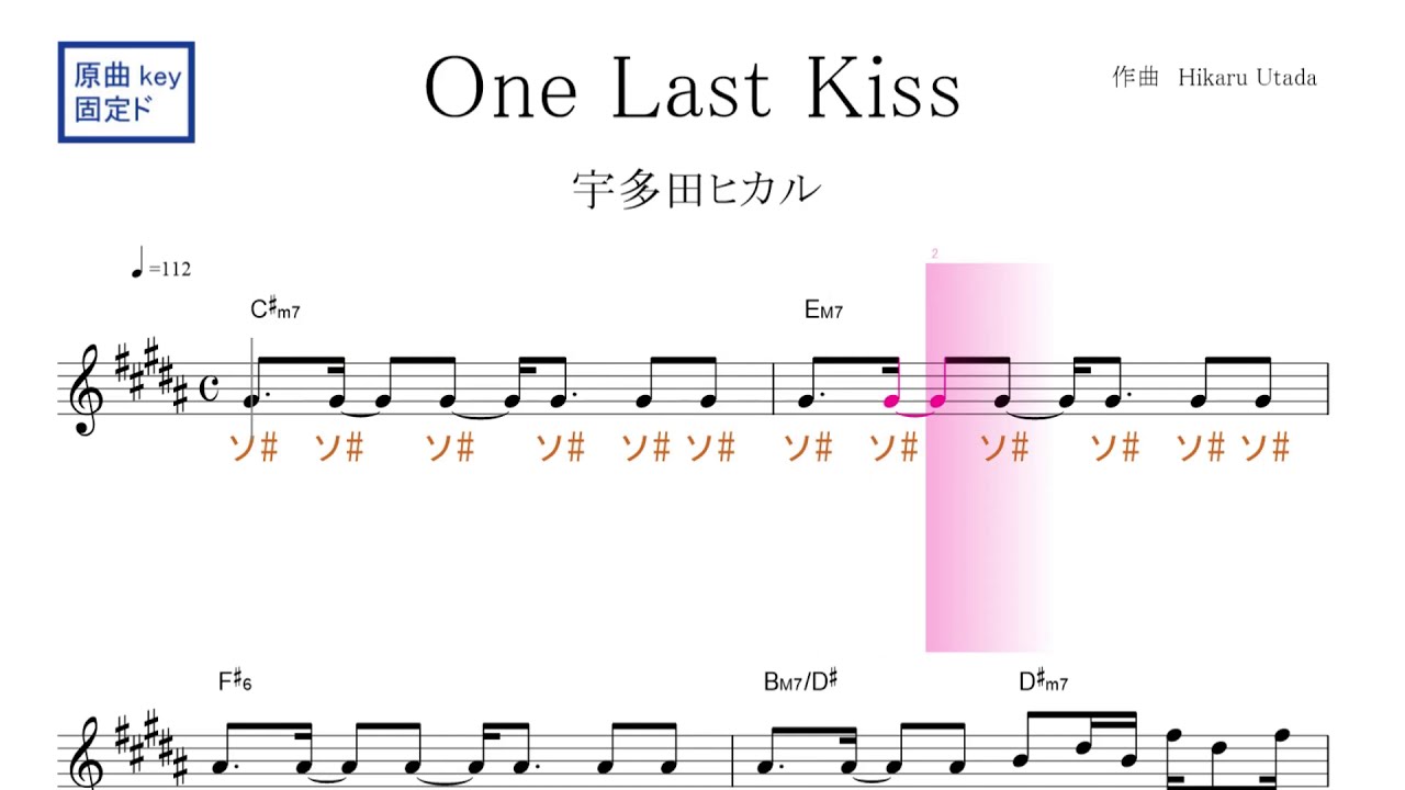 One Last Kiss ( 宇多田ヒカル)映画『シン・エヴァンゲリオン劇場版
