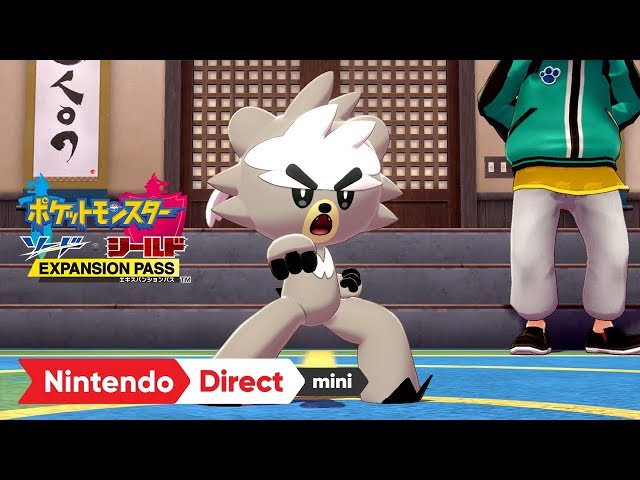 ポケットモンスター ソード・シールド エキスパンションパス [Nintendo