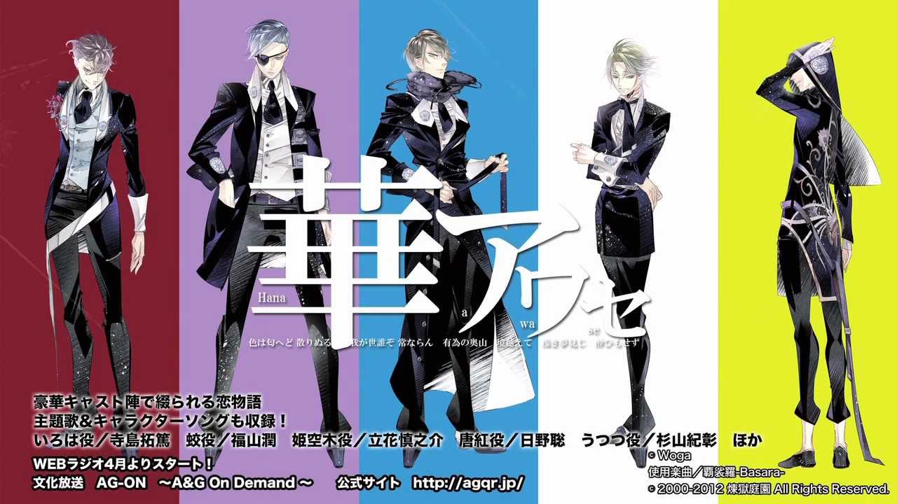 華アワセ PV - YouTube