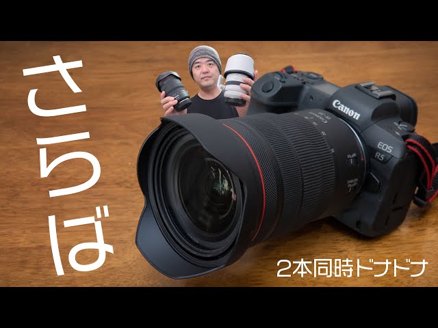 さよならキヤノンの高級ズームレンズ「Lレンズ」なんと2本同時ドナドナ
