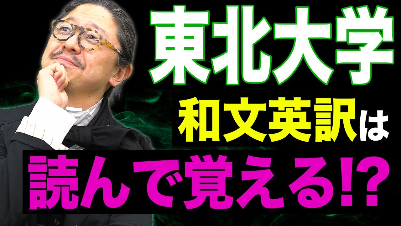 東北大学 | 赤本オンライン