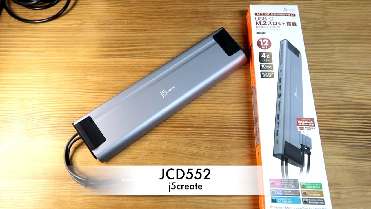 j5createのUSB-C接続M.2スロット搭載ドッキングステーション「JCD552
