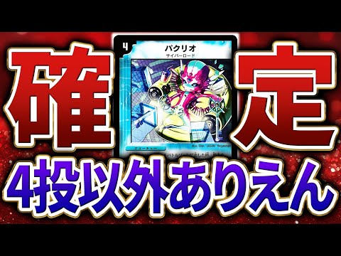 聞け】新環境最強『水単サイバー』について熱く語るZweiLance