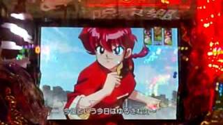 CRFらんま1/2 温泉アスレチック編 魂 パチンコ スペック 予告 初打ち