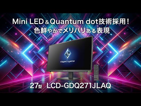 GigaCrysta's First Mini LED Gaming Monitor 