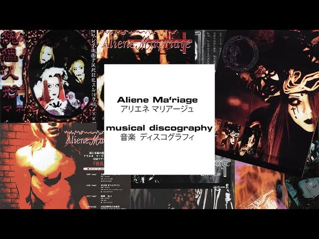 Discography] Aliene Ma'riage / アリエネ マリアージュ / Aliene