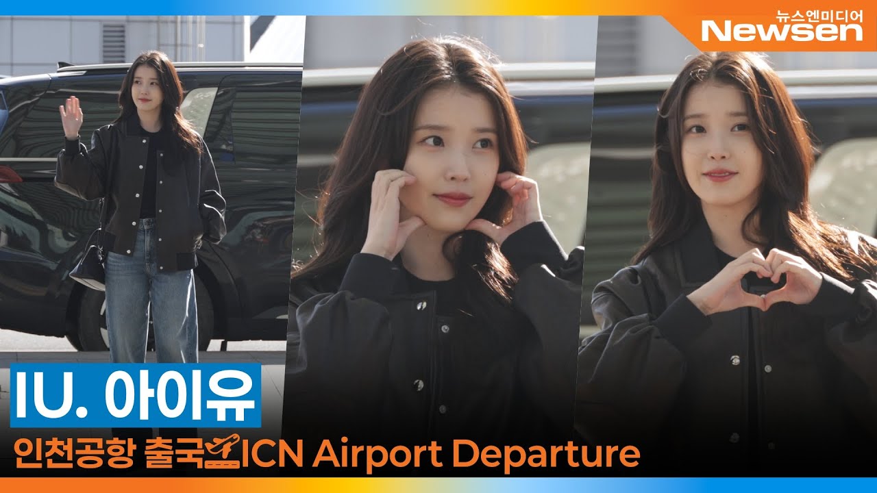 PHOTO】IU「Asia Artist Awards 2025」のため台湾へ出国（動画あり