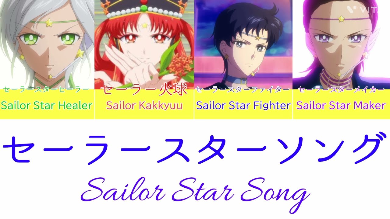 カバー】セーラースターソング / 石田燿子 ver. -Sailor star song